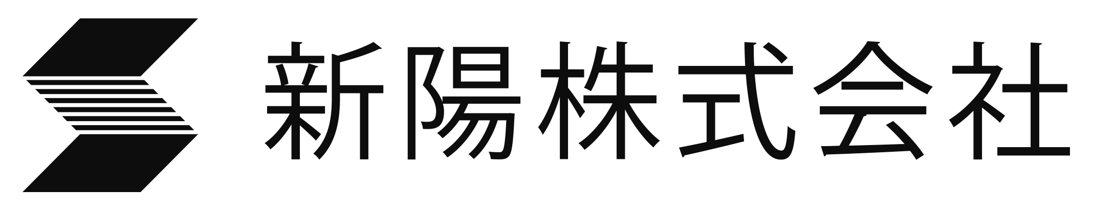 新陽株式会社
